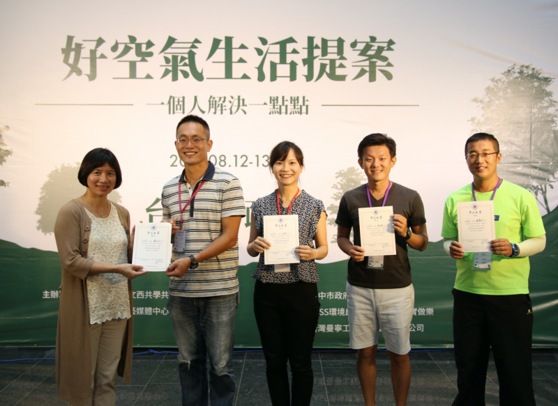 數創學程團隊榮獲「空汙議題松」好空氣提案競賽首獎